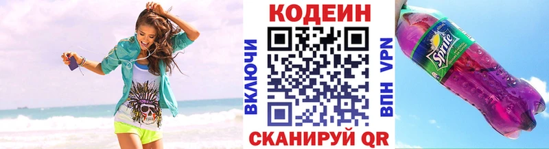 Codein Purple Drank  Ясногорск 