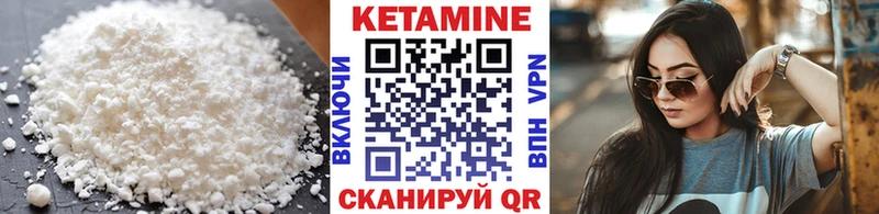 КЕТАМИН ketamine  Ясногорск 