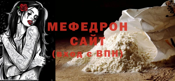 мефедрон мука Балахна