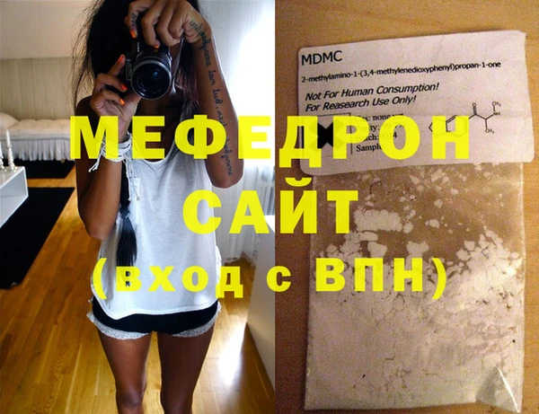 мефедрон мука Балахна