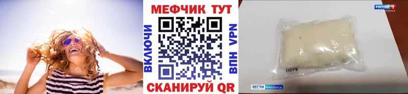где можно купить наркотик  Ясногорск  Мефедрон мука 