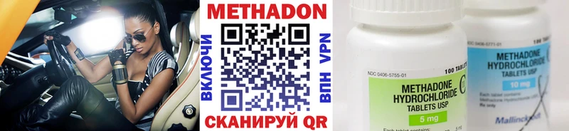 МЕТАДОН methadone  Ясногорск 